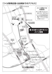 会場からつくば駅地図44